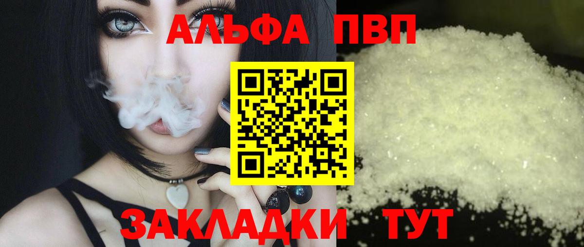 Alpha-PVP VHQ Изобильный