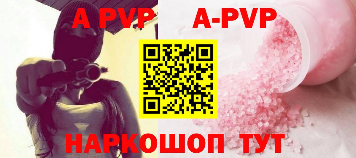Alfa_PVP  A-PVP VHQ  Alpha-PVP СК КРИС  Изобильный  Вход с VPN  A-PVP VHQ 