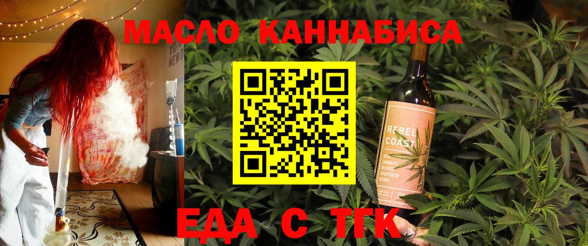 Изобильный  Еда ТГК конопля  Вход с VPN 