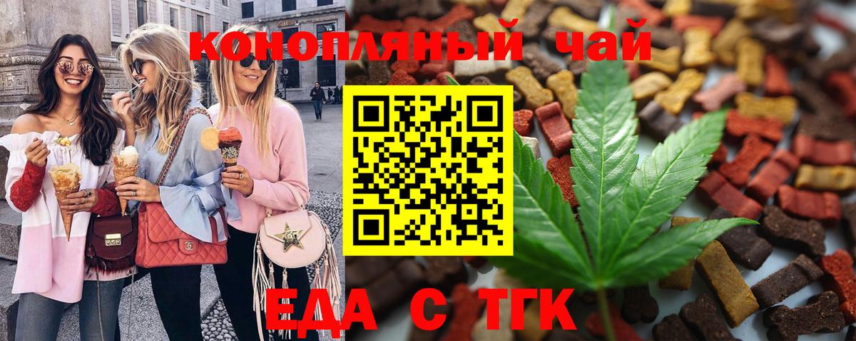 Cannafood конопля Изобильный