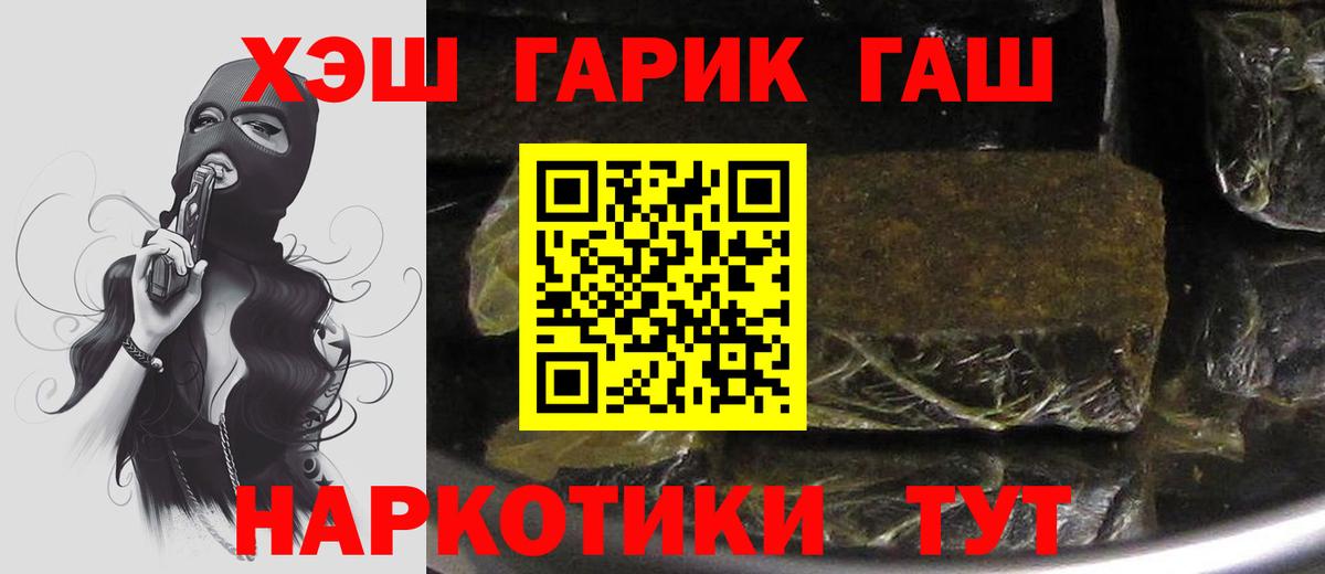 наркотики  ГАШИШ  Изобильный  Вход с VPN  ГАШ AMNESIA HAZE 