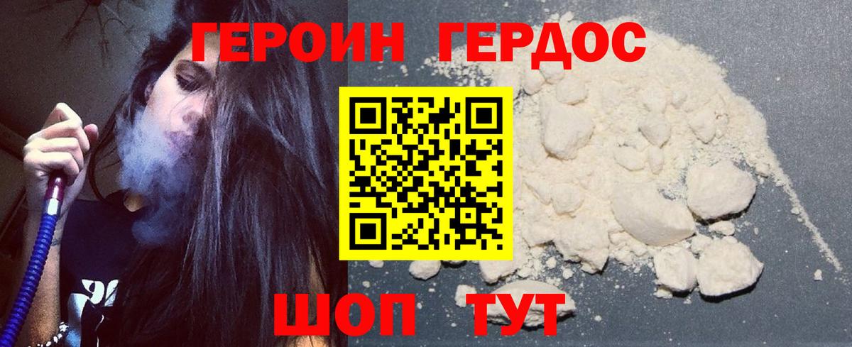 Изобильный  ГЕРОИН  Вход с VPN  Героин гречка 