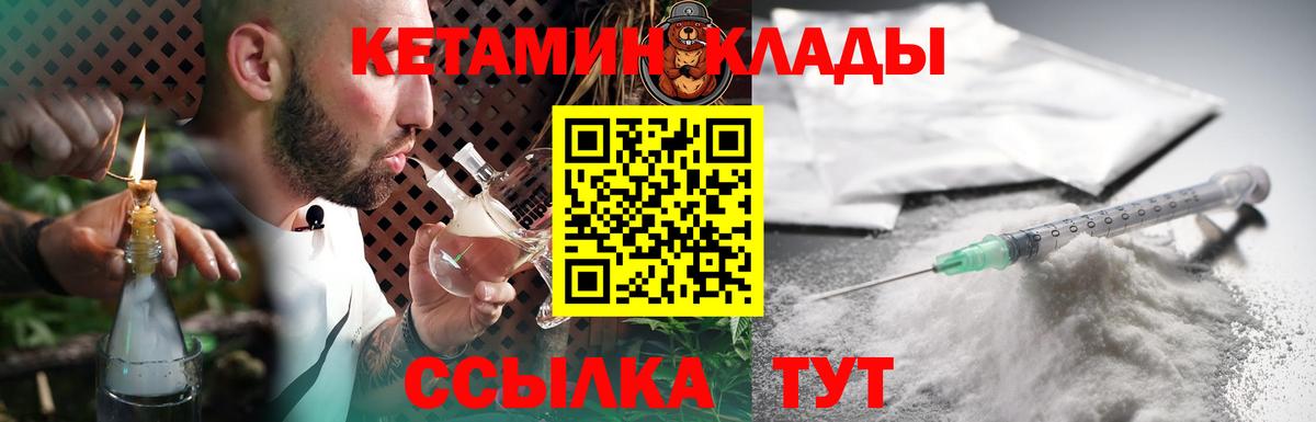 КЕТАМИН ketamine  Кетамин ketamine  Изобильный  Вход с VPN 