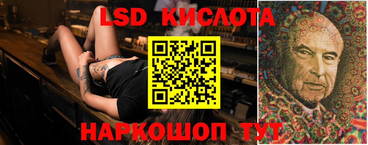 LSD-25 экстази кислота  LSD-25 экстази ecstasy  ссылка на мегу онион  LSD-25 экстази  Изобильный  Вход с VPN 
