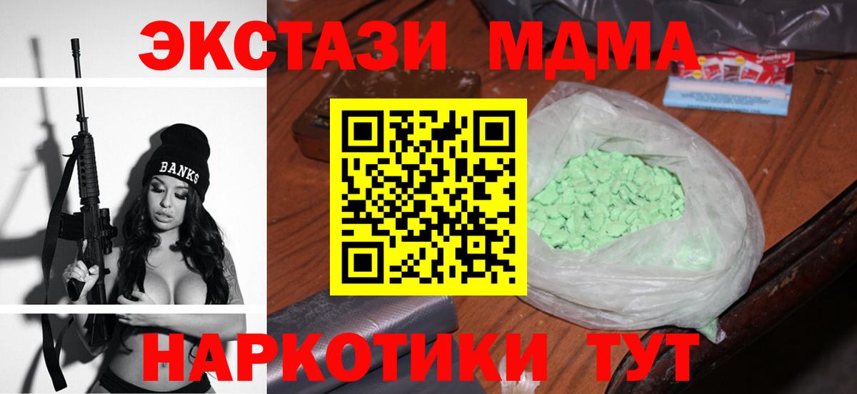 Изобильный  MDMA  Вход с VPN  MDMA кристаллы 