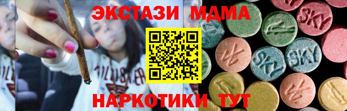 MDMA кристаллы Изобильный