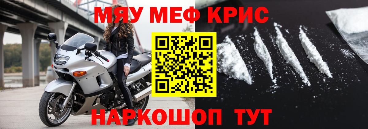 Мефедрон Изобильный