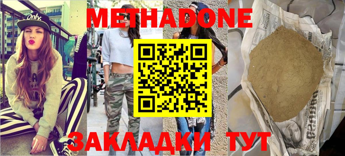 МЕТАДОН мёд  маркетплейс формула  Изобильный  Вход с VPN 