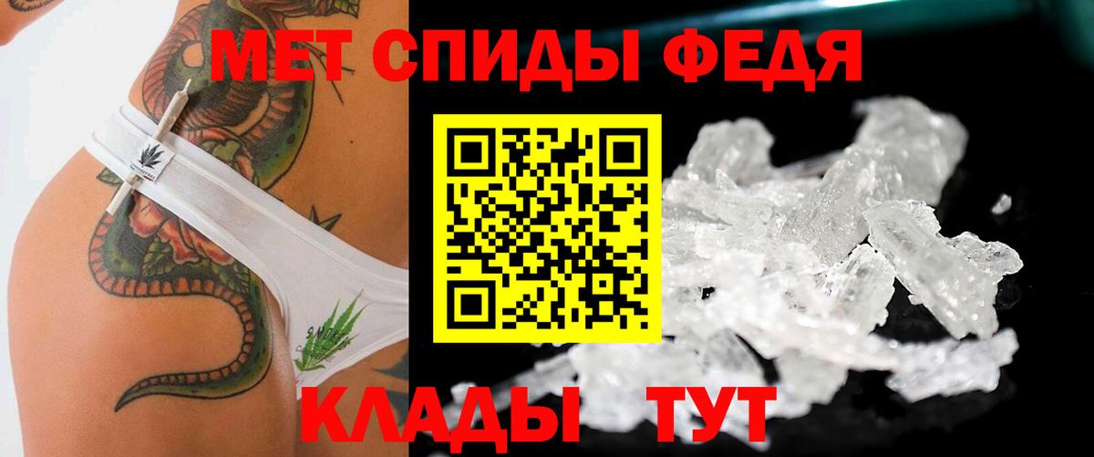 Изобильный  Первитин мет  Вход с VPN 