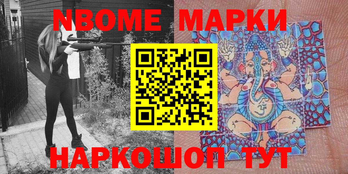 Марки NBOMe 1500мкг  Марки NBOMe 1500мкг  Вход с VPN  Изобильный 