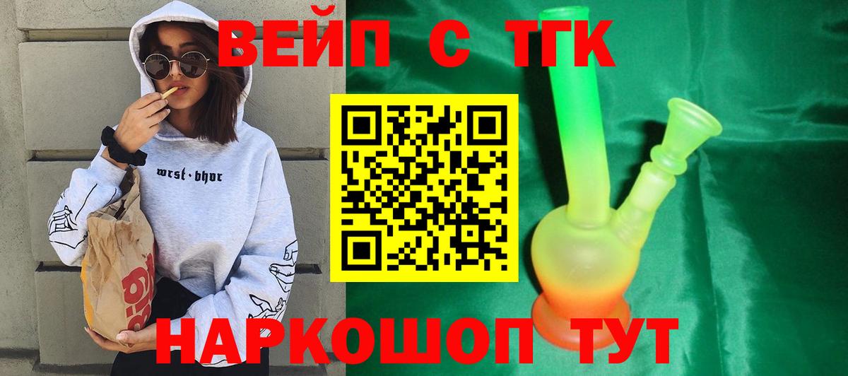 Дистиллят ТГК гашишное масло  Вход с VPN  Изобильный 